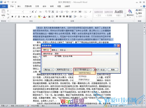 设置“查找和替换”对话框
