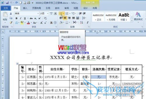 Word2010ٽдпձ