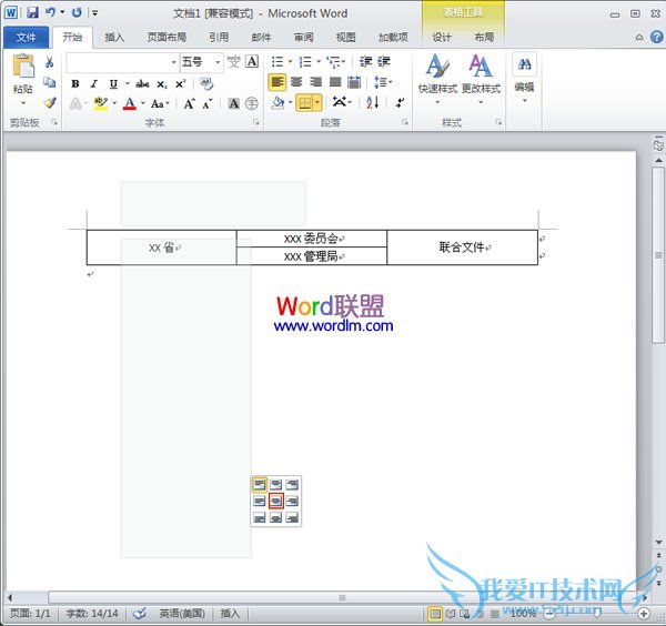 选择单元格对齐方式
