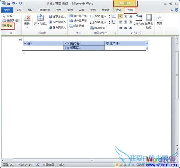单击“属性”按钮