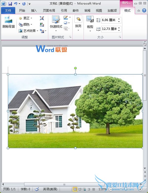 截取的图片会自动添加到文档中