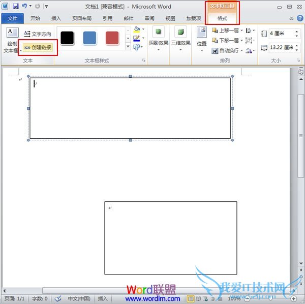 单击“创建链接”按钮
