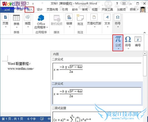 Word2013ĵ빫ʽ֮о಻ȵ