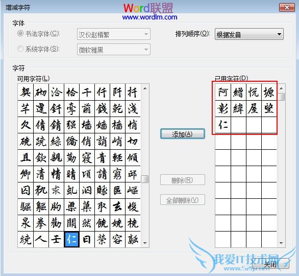 Word2013鷨