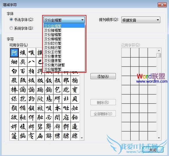 Word2013鷨