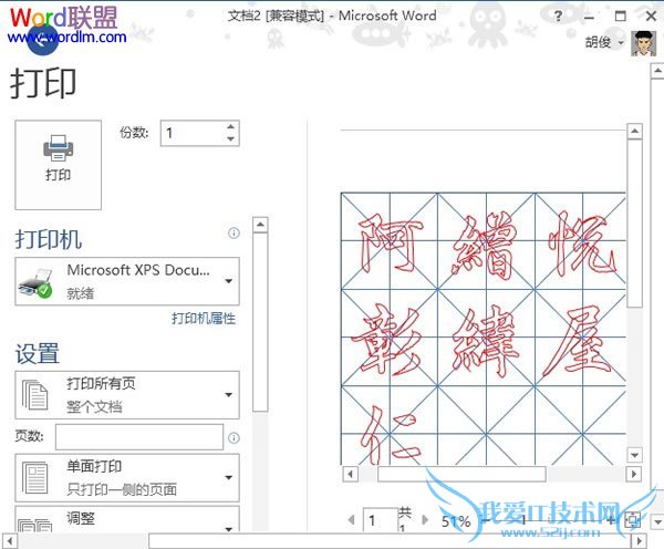 Word2013鷨