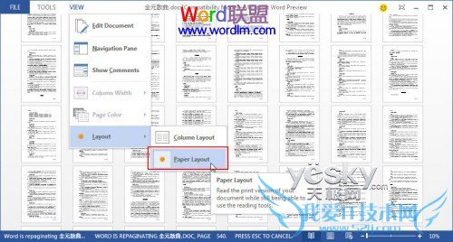 带您体验Word2013进入阅读模式、视图设置功能