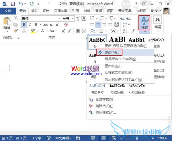 Word2013ŵʱʽԣνأ