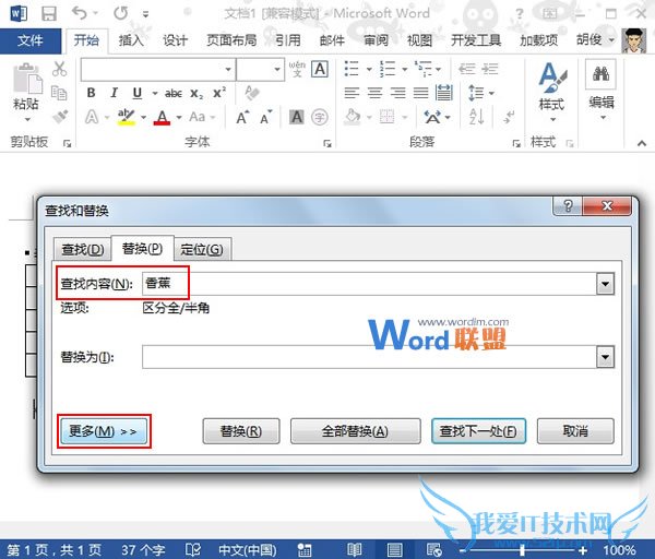 Word2013νͬ滻ΪͼƬ
