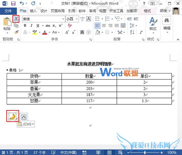 Word2013νͬ滻ΪͼƬ