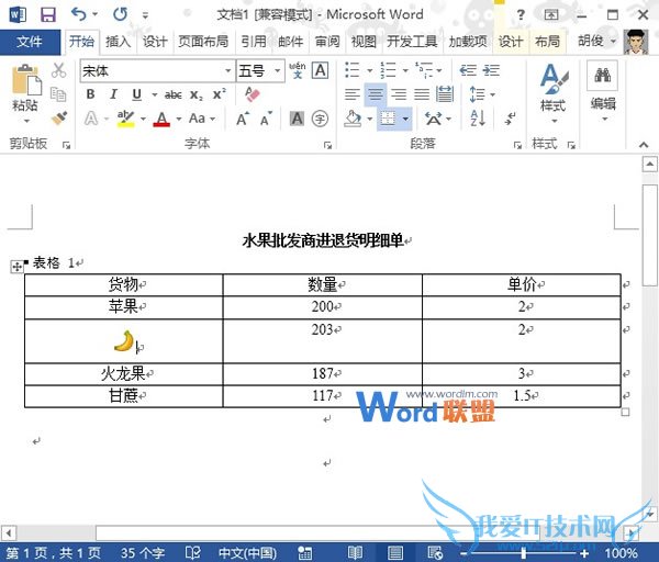 Word2013νͬ滻ΪͼƬ