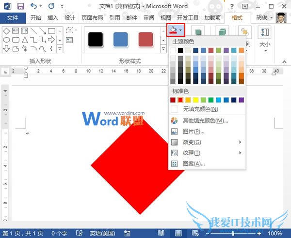 Word2013