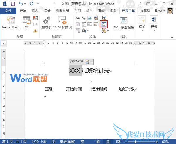 Word2013кʹʾָ
