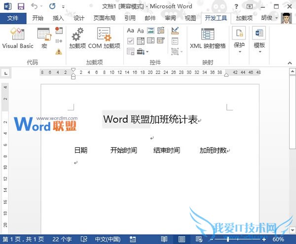Word2013кʹʾָ