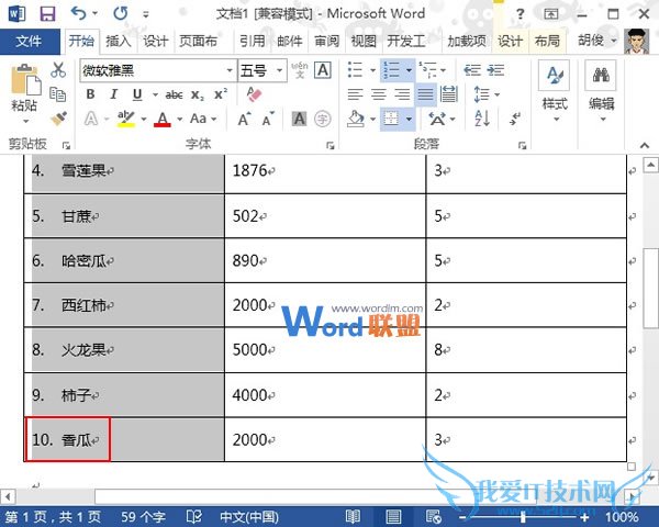 ο֪һWord2013жкУ