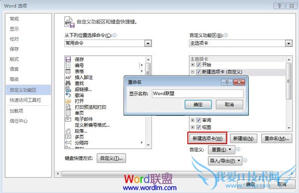 ĵô죿ʹWord2013еʶ
