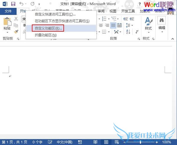 ĵô죿ʹWord2013еʶ