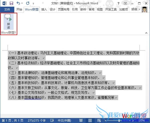 ĵô죿ʹWord2013еʶ