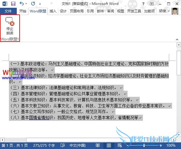 ĵô죿ʹWord2013еʶ