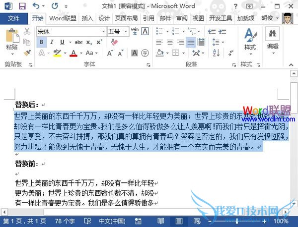 Word2013иճǿԻسδ