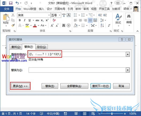 Word2013иճǿԻسδ