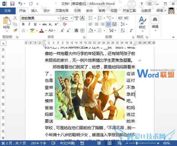 Word2013ΪȫͼĻŹ