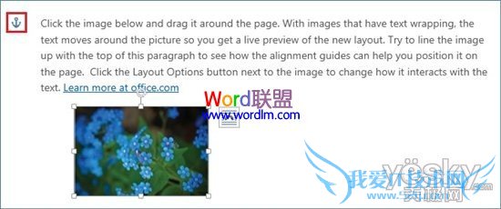 Word2013的“锚”
