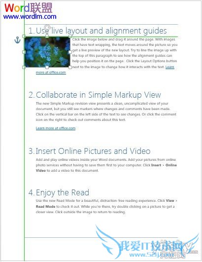 Word2013的对齐参考线