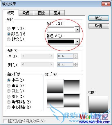 水印的填充效果