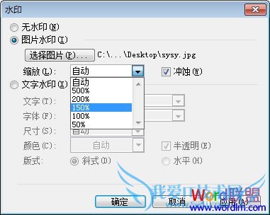 加背景图片水印