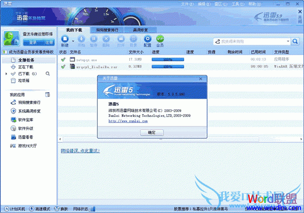 Ѹ5.9.5.990 Office޸