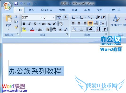 快捷键设置成功