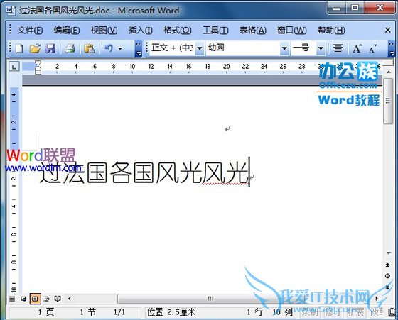 按下设置好的快捷键