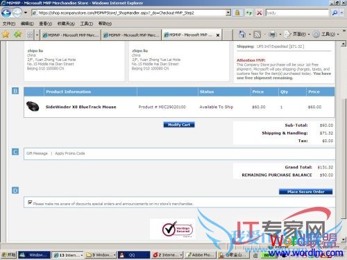 小编故事:微软商店的购物经历