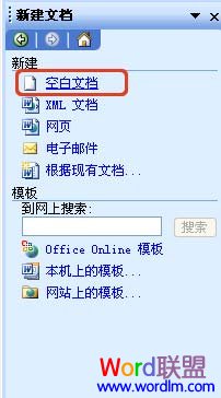 “新建文档”窗格 “新建文档”窗格