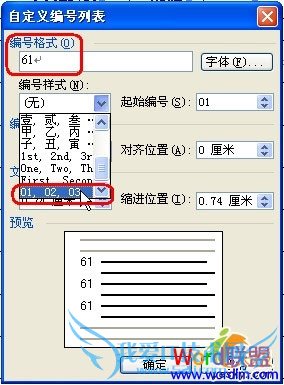 Word插入表格也可以自动填充