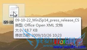 Word无须再装Win7可直接打开docx文件
