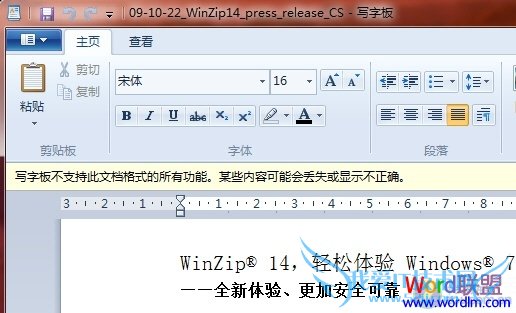 Word无须再装Win7可直接打开docx文件