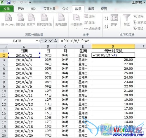 用Office2010制作上海世博会倒计时牌