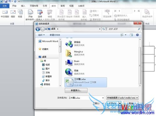 用Office2010制作上海世博会倒计时牌
