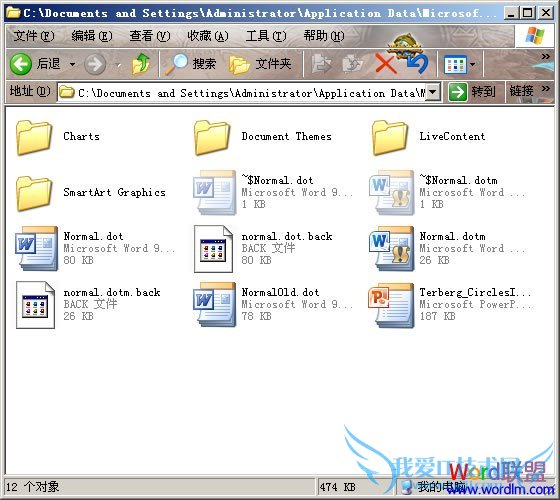 XP用户模板路径