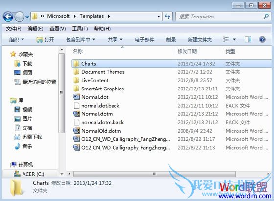 Win7用户模板路径