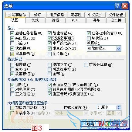如何让Word运行更加快速流畅