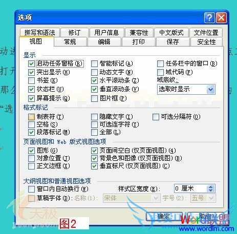如何让Word运行更加快速流畅