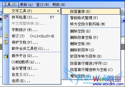 去除Word文档中多余空行的几种方法总结