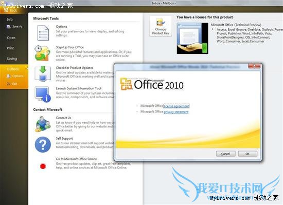 Office 2010更多版本信息泄露