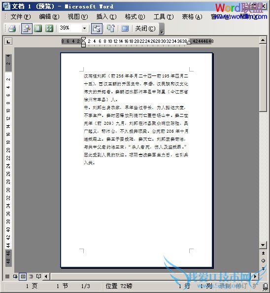 打印预览查看分页效果