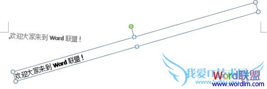 Word字体自由旋转