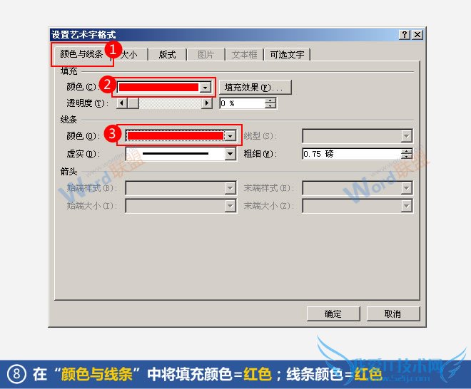 设置颜色与线条