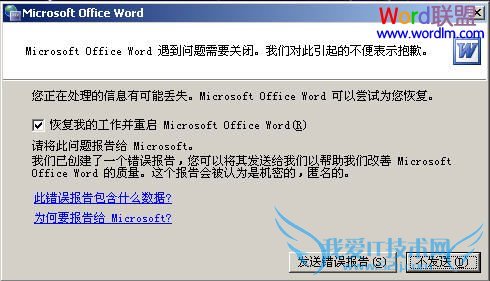 칫ʱֵĶWord򲻿޷ô죿